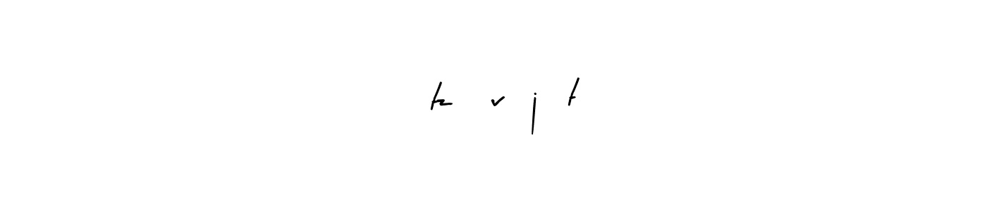 How to make ìtz ãvìjìt signature? Arty Signature is a professional autograph style. Create handwritten signature for ìtz ãvìjìt name. ìtz ãvìjìt signature style 8 images and pictures png