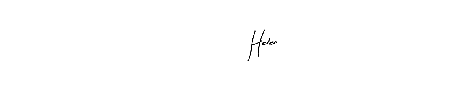 Create a beautiful signature design for name ελενα Helen. With this signature (Arty Signature) fonts, you can make a handwritten signature for free. ελενα Helen signature style 8 images and pictures png