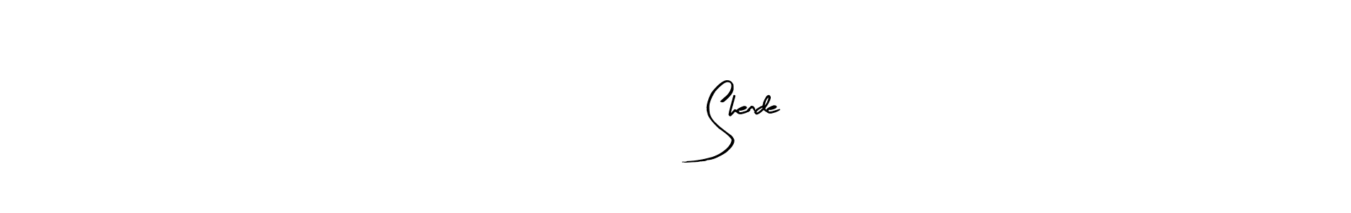 Design your own signature with our free online signature maker. With this signature software, you can create a handwritten (Arty Signature) signature for name ज्ञा Shende. ज्ञा Shende signature style 8 images and pictures png