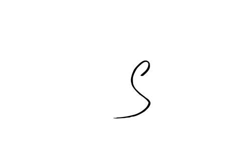 Similarly Arty Signature is the best handwritten signature design. Signature creator online .You can use it as an online autograph creator for name ⭐ S. ⭐ S signature style 8 images and pictures png