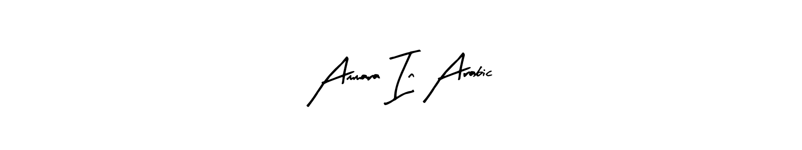 Here are the top 10 professional signature styles for the name Ammara In Arabic. These are the best autograph styles you can use for your name. Ammara In Arabic signature style 8 images and pictures png