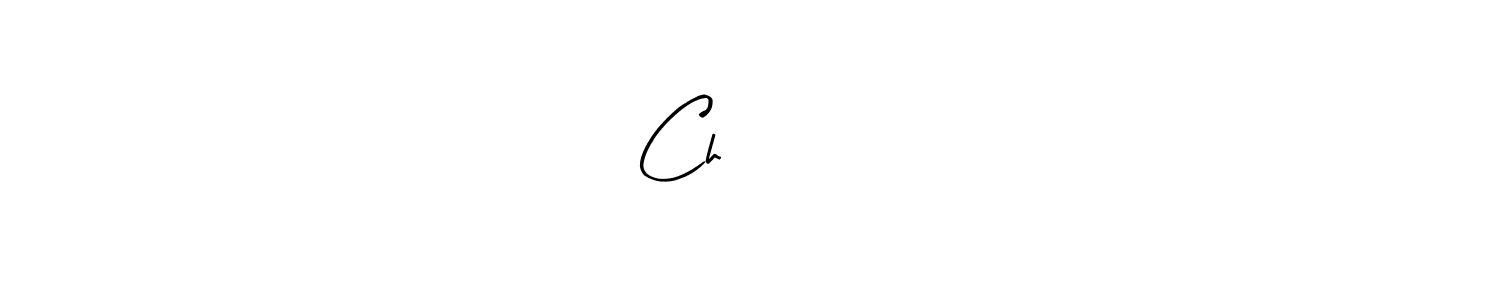 How to Draw Ch వర్మ signature style? Arty Signature is a latest design signature styles for name Ch వర్మ. Ch వర్మ signature style 8 images and pictures png