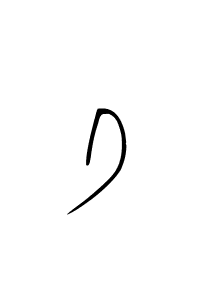 This is the best signature style for the D> name. Also you like these signature font (Arty Signature). Mix name signature. D> signature style 8 images and pictures png