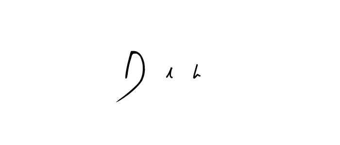 Make a short D1l5h40 signature style. Manage your documents anywhere anytime using Arty Signature. Create and add eSignatures, submit forms, share and send files easily. D1l5h40 signature style 8 images and pictures png