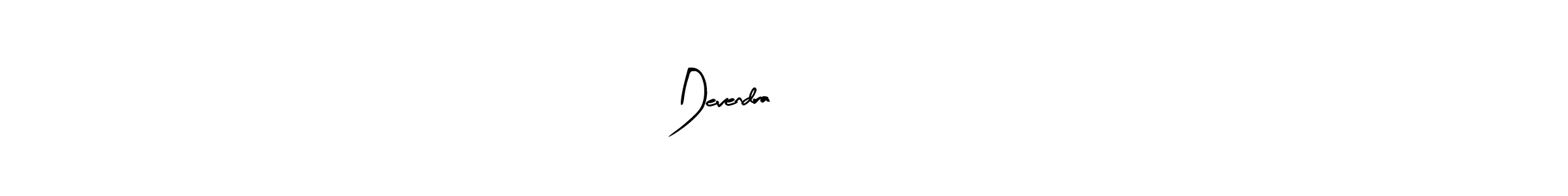 How to make Devendra चौधरी signature? Arty Signature is a professional autograph style. Create handwritten signature for Devendra चौधरी name. Devendra चौधरी signature style 8 images and pictures png