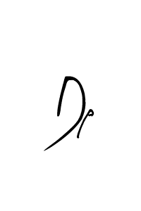 This is the best signature style for the Dp name. Also you like these signature font (Arty Signature). Mix name signature. Dp signature style 8 images and pictures png