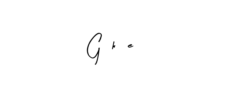 Make a beautiful signature design for name Gökçe . Use this online signature maker to create a handwritten signature for free. Gökçe  signature style 8 images and pictures png