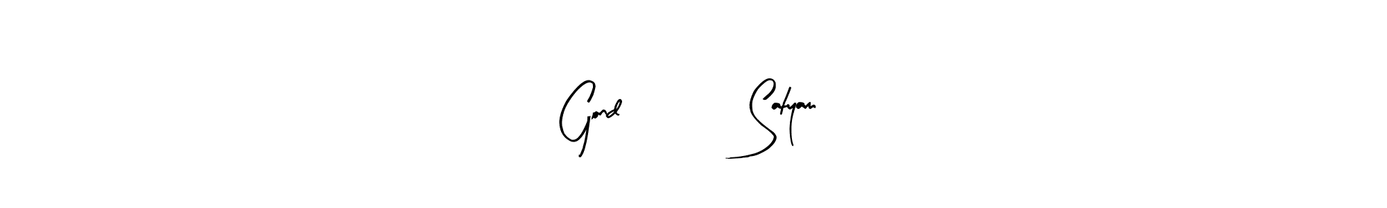 It looks lik you need a new signature style for name Gond 1सी  Satyam. Design unique handwritten (Arty Signature) signature with our free signature maker in just a few clicks. Gond 1सी  Satyam signature style 8 images and pictures png