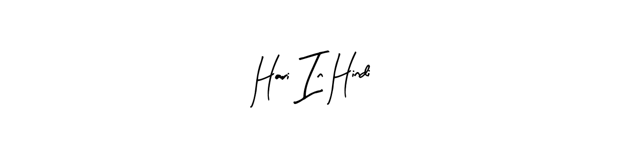 Use a signature maker to create a handwritten signature online. With this signature software, you can design (Arty Signature) your own signature for name Hari In Hindi. Hari In Hindi signature style 8 images and pictures png