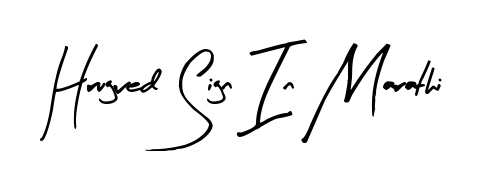 You should practise on your own different ways (Arty Signature) to write your name (Hrugved Sign In Marathi) in signature. Don't let someone else do it for you. Hrugved Sign In Marathi signature style 8 images and pictures png
