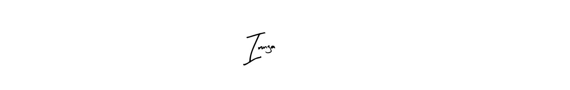 Create a beautiful signature design for name Irunga பாய். With this signature (Arty Signature) fonts, you can make a handwritten signature for free. Irunga பாய் signature style 8 images and pictures png