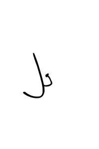 Similarly Arty Signature is the best handwritten signature design. Signature creator online .You can use it as an online autograph creator for name Jg. Jg signature style 8 images and pictures png