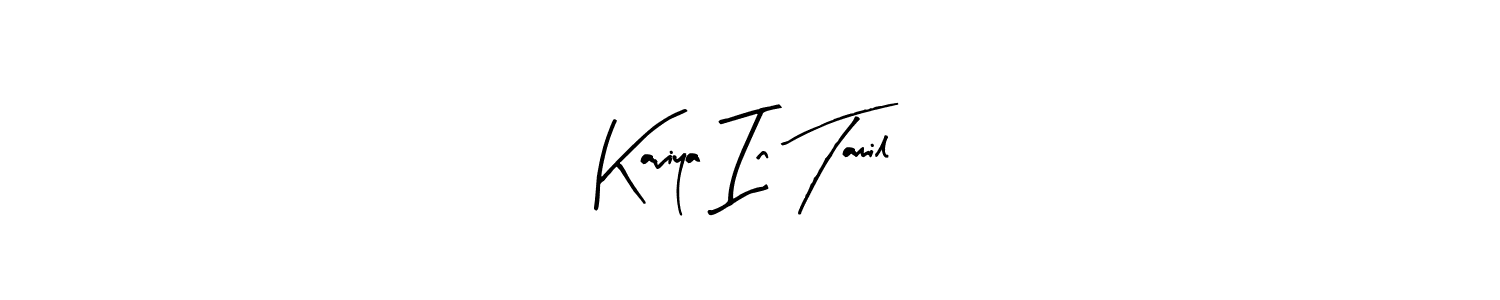 How to make Kaviya In Tamil name signature. Use Arty Signature style for creating short signs online. This is the latest handwritten sign. Kaviya In Tamil signature style 8 images and pictures png