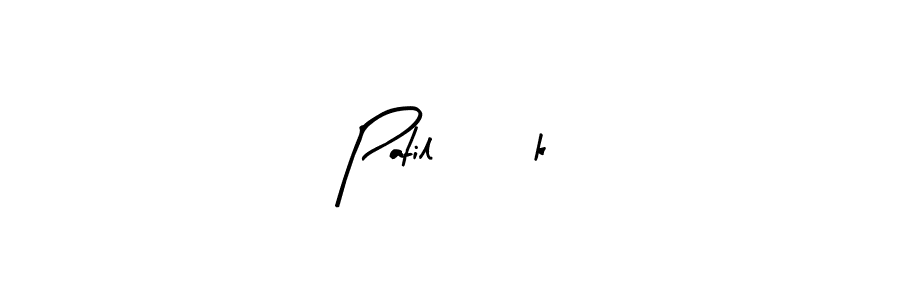 Patil 96k stylish signature style. Best Handwritten Sign (Arty Signature) for my name. Handwritten Signature Collection Ideas for my name Patil 96k. Patil 96k signature style 8 images and pictures png