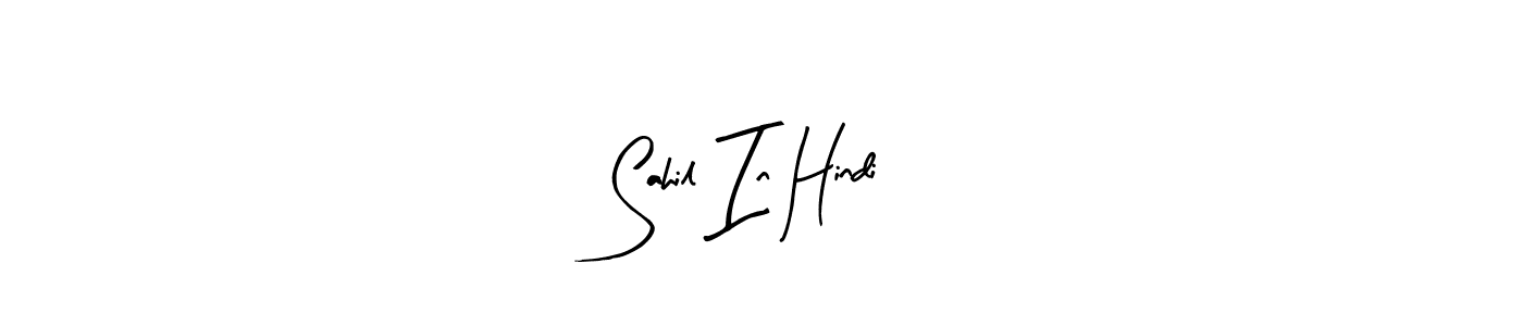 Use a signature maker to create a handwritten signature online. With this signature software, you can design (Arty Signature) your own signature for name Sahil In Hindi. Sahil In Hindi signature style 8 images and pictures png