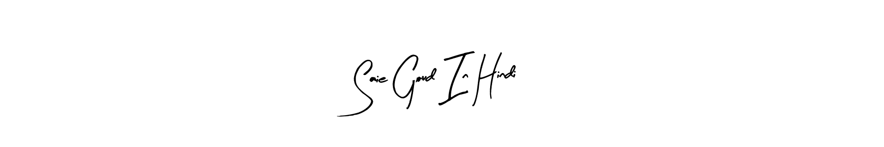 Design your own signature with our free online signature maker. With this signature software, you can create a handwritten (Arty Signature) signature for name Saie Goud In Hindi. Saie Goud In Hindi signature style 8 images and pictures png