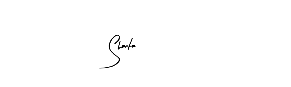 Make a beautiful signature design for name Shanta5070. With this signature (Arty Signature) style, you can create a handwritten signature for free. Shanta5070 signature style 8 images and pictures png