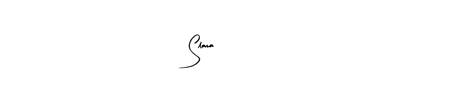 Create a beautiful signature design for name Slama سلامة. With this signature (Arty Signature) fonts, you can make a handwritten signature for free. Slama سلامة signature style 8 images and pictures png