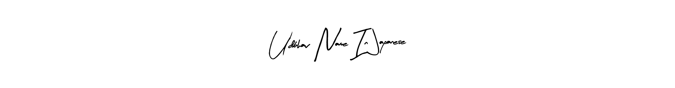 if you are searching for the best signature style for your name Udbhav Name In Japanese. so please give up your signature search. here we have designed multiple signature styles  using Arty Signature. Udbhav Name In Japanese signature style 8 images and pictures png