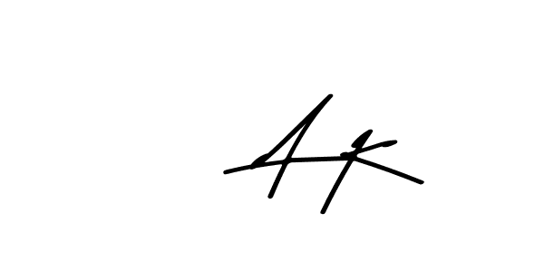You should practise on your own different ways (Asem Kandis PERSONAL USE) to write your name (Ö A K) in signature. don't let someone else do it for you. Ö A K signature style 9 images and pictures png