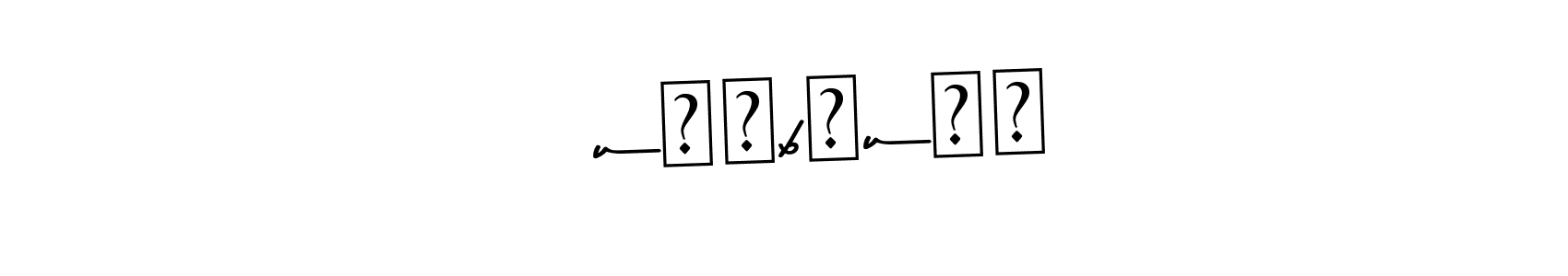 Also You can easily find your signature by using the search form. We will create ßuͥℓbͣuͫℓ name handwritten signature images for you free of cost using Asem Kandis PERSONAL USE sign style. ßuͥℓbͣuͫℓ signature style 9 images and pictures png