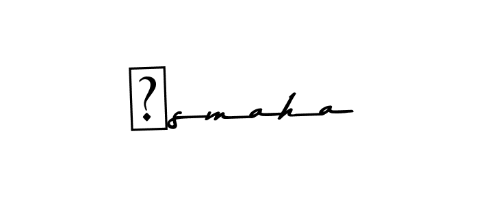 How to make Āsmaha signature? Asem Kandis PERSONAL USE is a professional autograph style. Create handwritten signature for Āsmaha name. Āsmaha signature style 9 images and pictures png