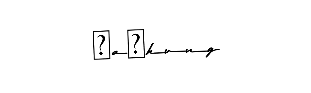 The best way (Asem Kandis PERSONAL USE) to make a short signature is to pick only two or three words in your name. The name Đaịhung include a total of six letters. For converting this name. Đaịhung signature style 9 images and pictures png