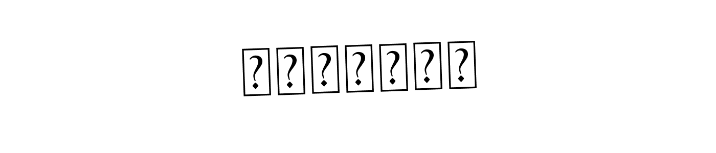 How to Draw Сумаади signature style? Asem Kandis PERSONAL USE is a latest design signature styles for name Сумаади. Сумаади signature style 9 images and pictures png