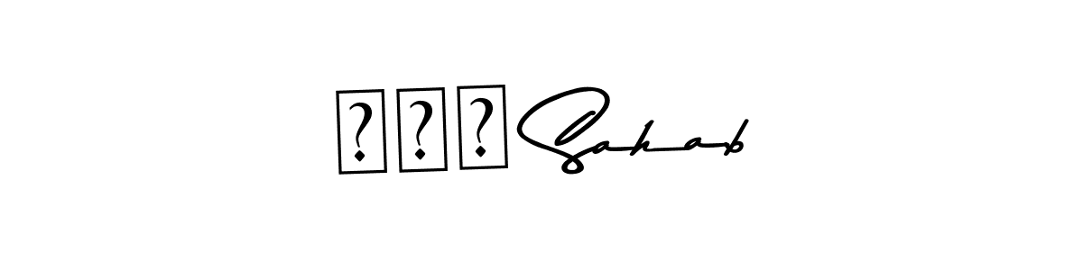 How to Draw شیخ Sahab signature style? Asem Kandis PERSONAL USE is a latest design signature styles for name شیخ Sahab. شیخ Sahab signature style 9 images and pictures png