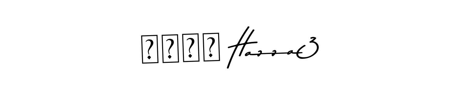 You can use this online signature creator to create a handwritten signature for the name هزاع Hazza3. This is the best online autograph maker. هزاع Hazza3 signature style 9 images and pictures png