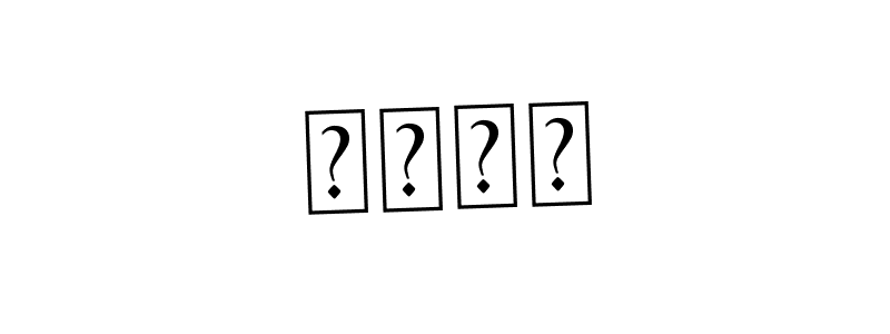 How to make کسری name signature. Use Asem Kandis PERSONAL USE style for creating short signs online. This is the latest handwritten sign. کسری signature style 9 images and pictures png
