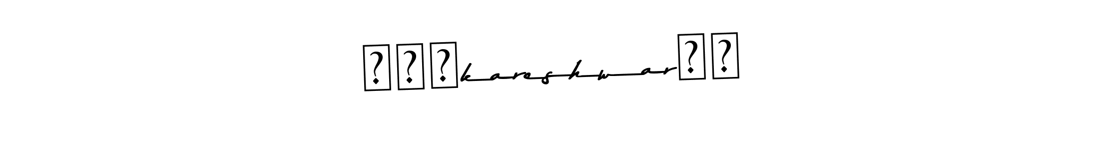 Also You can easily find your signature by using the search form. We will create ۝༒ॐkareshwar༒۝ name handwritten signature images for you free of cost using Asem Kandis PERSONAL USE sign style. ۝༒ॐkareshwar༒۝ signature style 9 images and pictures png
