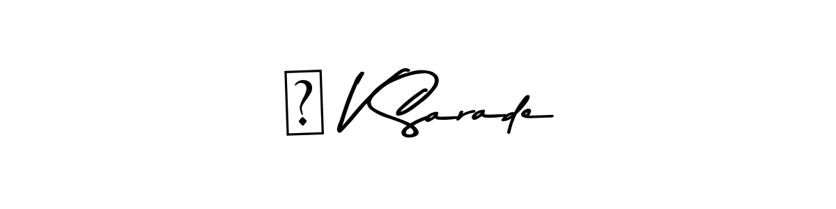 अ V Sarade stylish signature style. Best Handwritten Sign (Asem Kandis PERSONAL USE) for my name. Handwritten Signature Collection Ideas for my name अ V Sarade. अ V Sarade signature style 9 images and pictures png