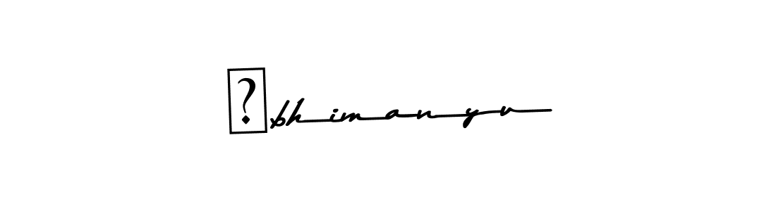 Create a beautiful signature design for name अbhimanyu. With this signature (Asem Kandis PERSONAL USE) fonts, you can make a handwritten signature for free. अbhimanyu signature style 9 images and pictures png