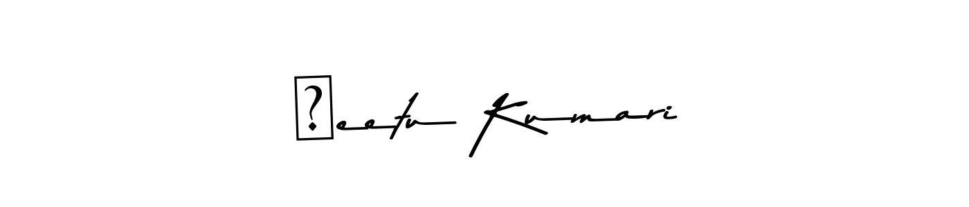 Use a signature maker to create a handwritten signature online. With this signature software, you can design (Asem Kandis PERSONAL USE) your own signature for name नeetu Kumari. नeetu Kumari signature style 9 images and pictures png