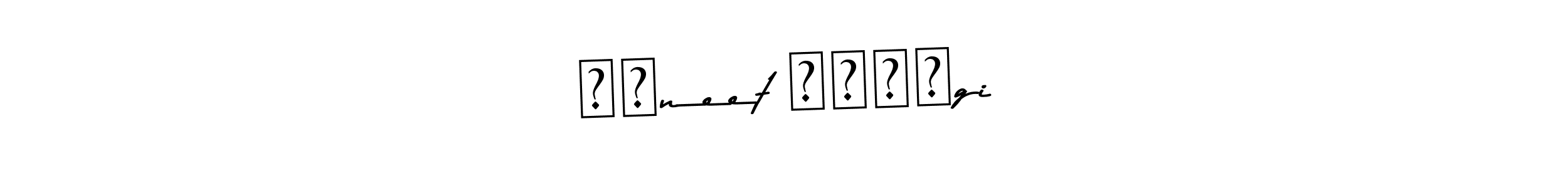 Once you've used our free online signature maker to create your best signature Asem Kandis PERSONAL USE style, it's time to enjoy all of the benefits that पुneet त्याgi name signing documents. पुneet त्याgi signature style 9 images and pictures png