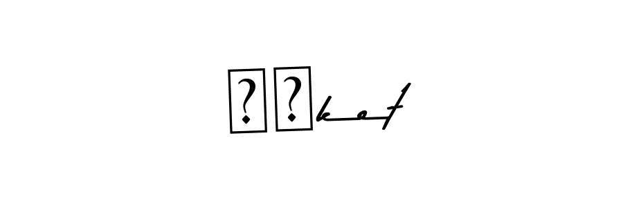 It looks lik you need a new signature style for name साket. Design unique handwritten (Asem Kandis PERSONAL USE) signature with our free signature maker in just a few clicks. साket signature style 9 images and pictures png