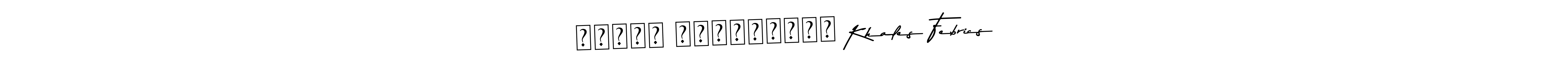 Also we have খালেছ ফেব্রিক্স Khales Febrics name is the best signature style. Create professional handwritten signature collection using Asem Kandis PERSONAL USE autograph style. খালেছ ফেব্রিক্স Khales Febrics signature style 9 images and pictures png