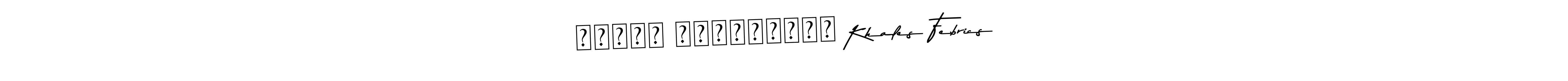You should practise on your own different ways (Asem Kandis PERSONAL USE) to write your name (খালেছ ফেব্রিক্স Khales Febrics) in signature. don't let someone else do it for you. খালেছ ফেব্রিক্স Khales Febrics signature style 9 images and pictures png