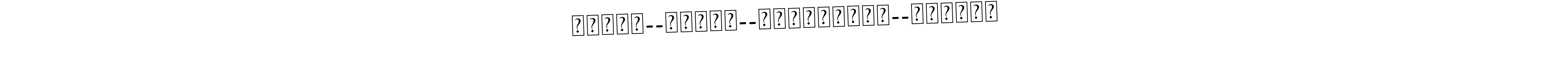 Create a beautiful signature design for name ༄༂ʲᵃⁱ--ˢʰʳᵉᵉ--ˢᵃⁿʷᵃʳⁱʸᵃ--ˢᵉᵗʰ༂࿐. With this signature (Asem Kandis PERSONAL USE) fonts, you can make a handwritten signature for free. ༄༂ʲᵃⁱ--ˢʰʳᵉᵉ--ˢᵃⁿʷᵃʳⁱʸᵃ--ˢᵉᵗʰ༂࿐ signature style 9 images and pictures png