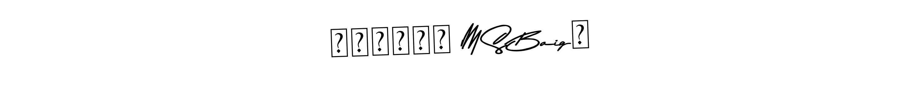 How to make ༄ᶦᶰᵈ᭄✿ M S Baig࿐ name signature. Use Asem Kandis PERSONAL USE style for creating short signs online. This is the latest handwritten sign. ༄ᶦᶰᵈ᭄✿ M S Baig࿐ signature style 9 images and pictures png