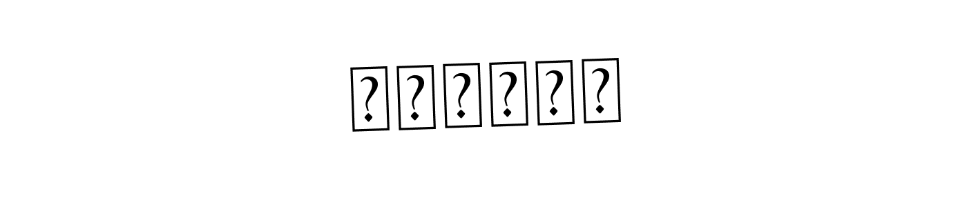 Here are the top 10 professional signature styles for the name ᴄʜɪʀᴀɢ. These are the best autograph styles you can use for your name. ᴄʜɪʀᴀɢ signature style 9 images and pictures png