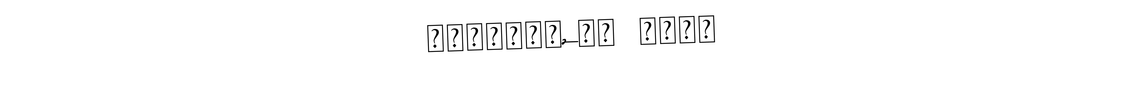 The best way (Asem Kandis PERSONAL USE) to make a short signature is to pick only two or three words in your name. The name ╰‿╯★༺ƝᎯz҉ɱµℓ༻࿐✿ include a total of six letters. For converting this name. ╰‿╯★༺ƝᎯz҉ɱµℓ༻࿐✿ signature style 9 images and pictures png