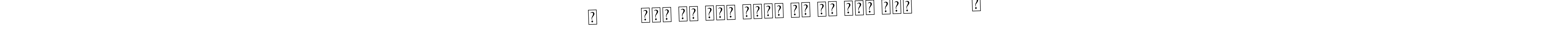 if you are searching for the best signature style for your name ✓        बाप को भेज तेरे बस की बात नही           ✓. so please give up your signature search. here we have designed multiple signature styles  using Asem Kandis PERSONAL USE. ✓        बाप को भेज तेरे बस की बात नही           ✓ signature style 9 images and pictures png