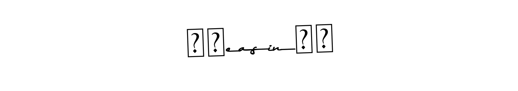 See photos of ❣️easin❣️ official signature by Spectra . Check more albums & portfolios. Read reviews & check more about Asem Kandis PERSONAL USE font. ❣️easin❣️ signature style 9 images and pictures png