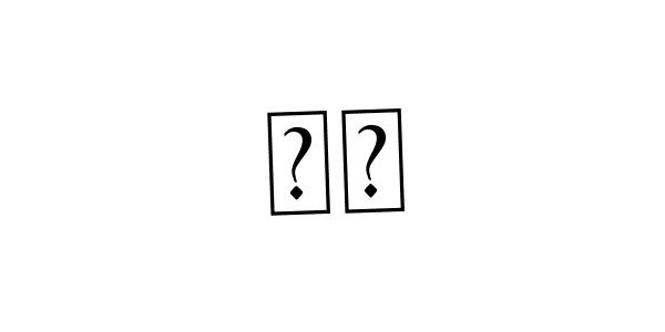 Design your own signature with our free online signature maker. With this signature software, you can create a handwritten (Asem Kandis PERSONAL USE) signature for name 曾泓. 曾泓 signature style 9 images and pictures png