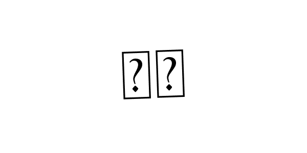 Once you've used our free online signature maker to create your best signature Asem Kandis PERSONAL USE style, it's time to enjoy all of the benefits that 蒼昡 name signing documents. 蒼昡 signature style 9 images and pictures png