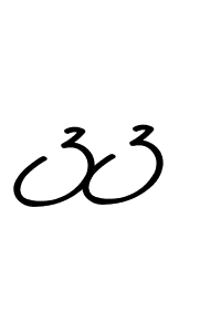 Use a signature maker to create a handwritten signature online. With this signature software, you can design (Asem Kandis PERSONAL USE) your own signature for name 33. 33 signature style 9 images and pictures png