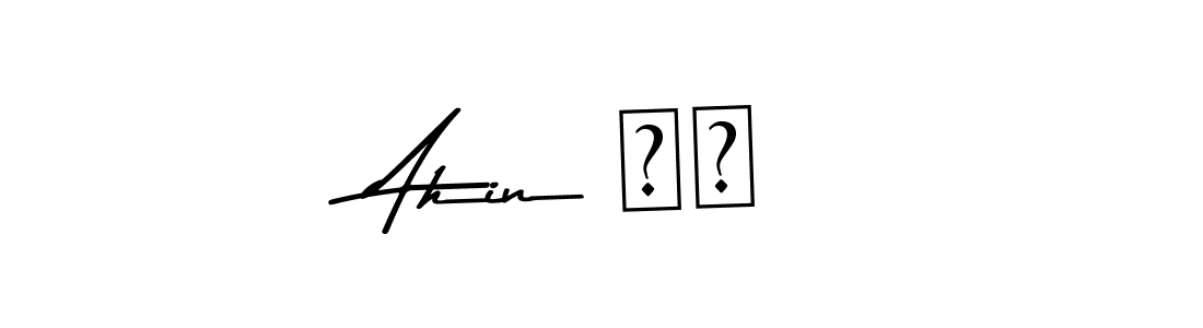 The best way (Asem Kandis PERSONAL USE) to make a short signature is to pick only two or three words in your name. The name Ahin 아힌 include a total of six letters. For converting this name. Ahin 아힌 signature style 9 images and pictures png