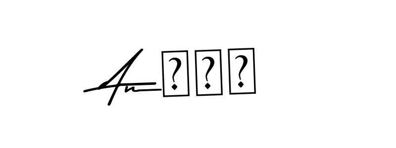 It looks lik you need a new signature style for name Anنعم. Design unique handwritten (Asem Kandis PERSONAL USE) signature with our free signature maker in just a few clicks. Anنعم signature style 9 images and pictures png